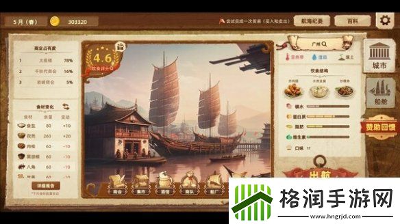 美食游戏丰收之路