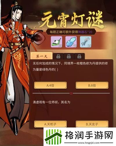 一念逍遥2022元宵节活动