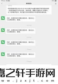 平板微信发不了照片怎么回事