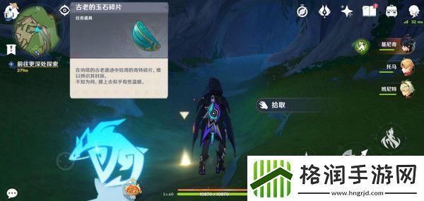 原神为我敞开心扉任务攻略