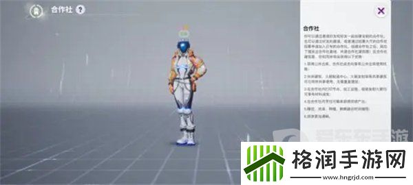 创造吧我们的星球合作社怎么加入