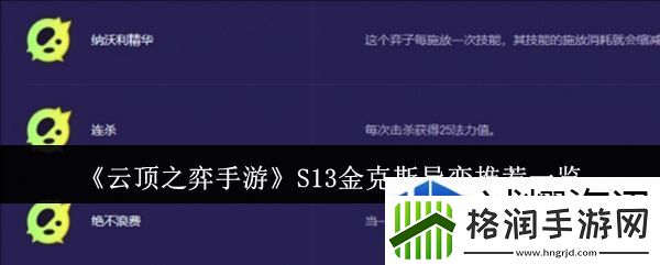 快速提升角色战力