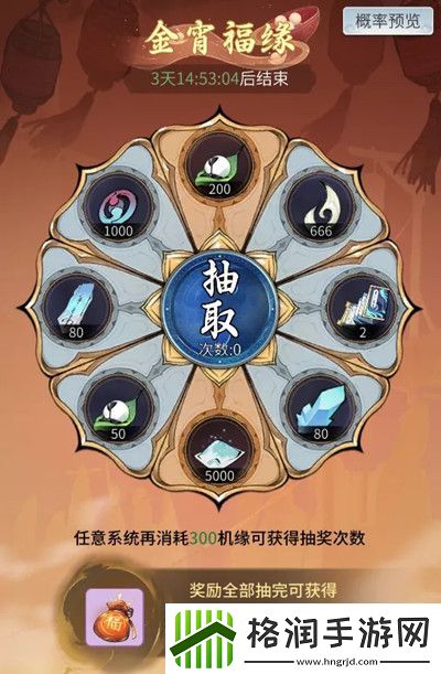 一念逍遥2022元宵节活动