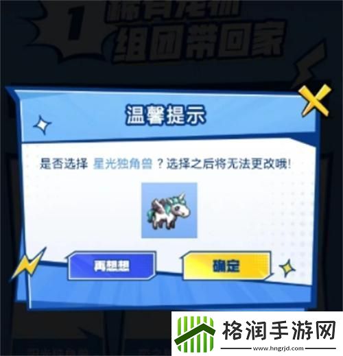 dnf手游独角兽宠物活动怎么参加