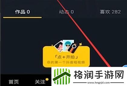 抖音切换账号怎么切换