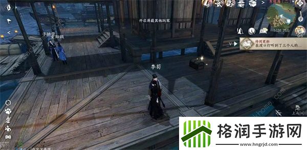 逆水寒手游渡海行医任务怎么做渡海行医奇遇触发完成攻略