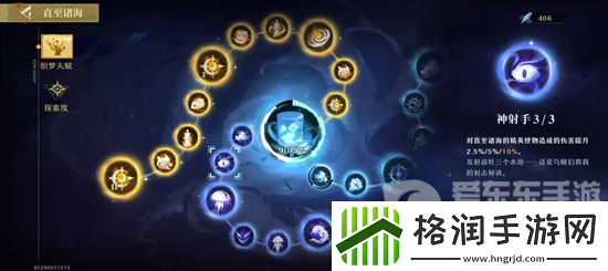 无尽梦回关卡天赋怎么选择