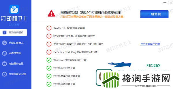 打印机安装方法及步骤教程快速连接打印机