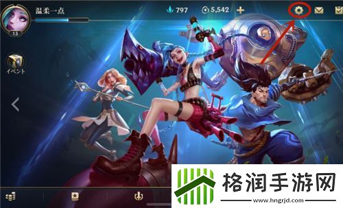 英雄联盟手游好友黑名单怎么解除