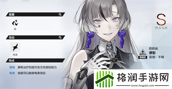 战双帕弥什莉莉丝谬影全面介绍