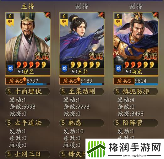 三国志战略版立异盾阵容攻略最强立异盾阵容搭配推荐