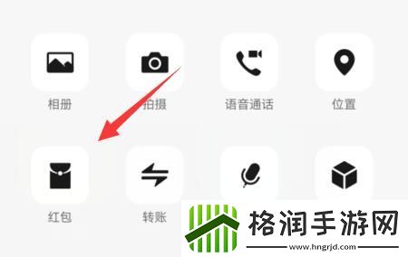 微信红包封面设置教程