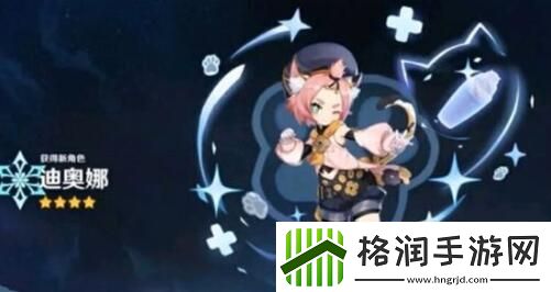 原神迪奥娜强不强