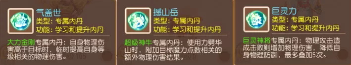 梦幻西游手游大力金刚怎么打书