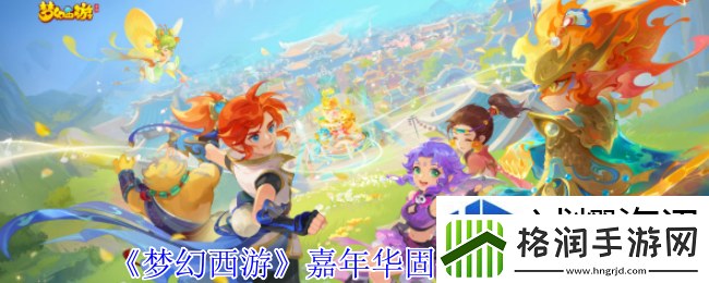 梦幻西游嘉年华固伤腰带有什么属性