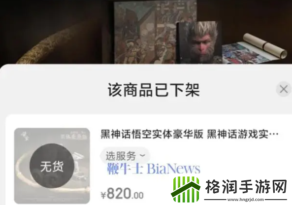 黑神话悟空实体版有什么