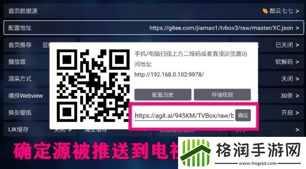 tvbox2024年1月最新配置2024