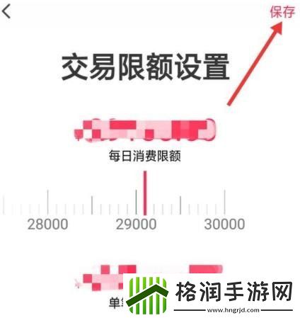 云闪付怎么设置限额