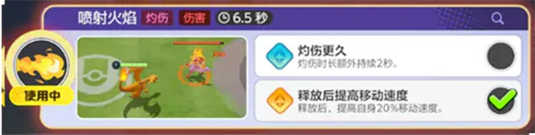 宝可梦大集结喷火龙怎么玩的