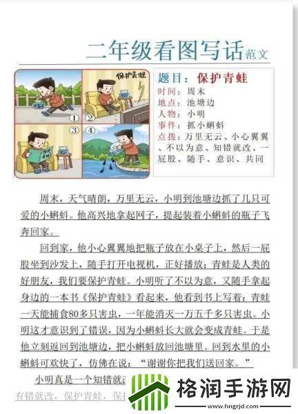 拔萝卜痛又降黄9.1现看处理技巧