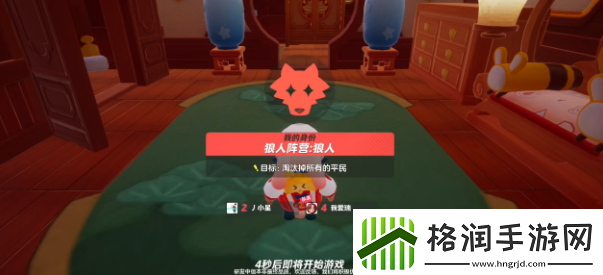 元梦之星狼人杀怎么过