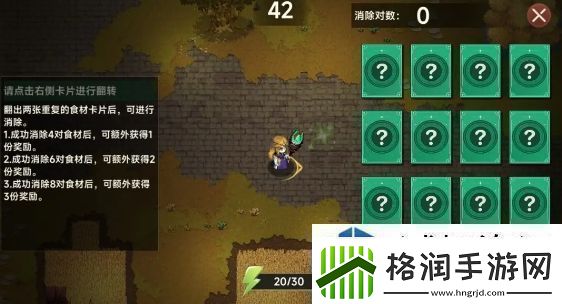 遗迹旅人生活技能是什么