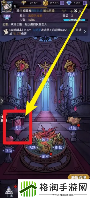 魔镜物语退出联盟方法一览