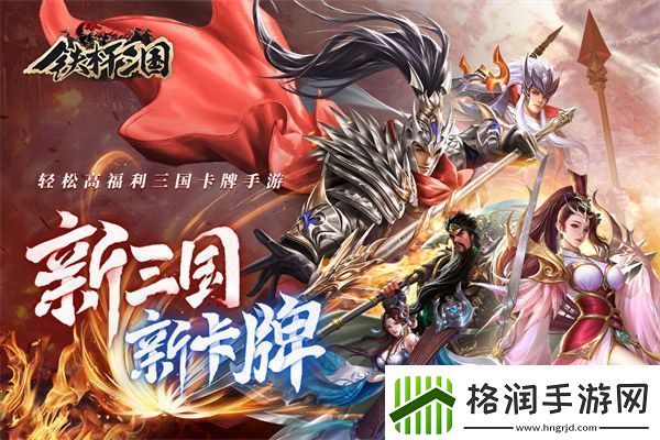 铁杆三国礼包兑换码全套10个激活码全版本可用铁杆三国礼包码10个通用福利兑换码可用全套一览