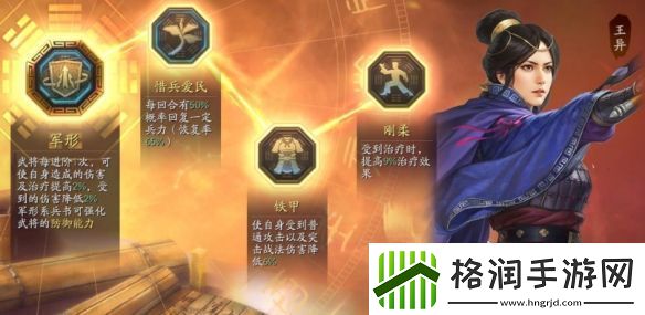 三国志战略版立异盾阵容攻略最强立异盾阵容搭配推荐