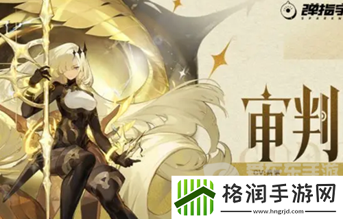 无尽梦回中审判之梦脱手流怎么玩