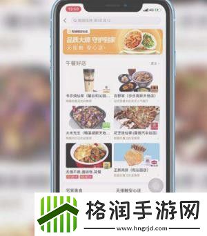 美团异地怎么订外卖