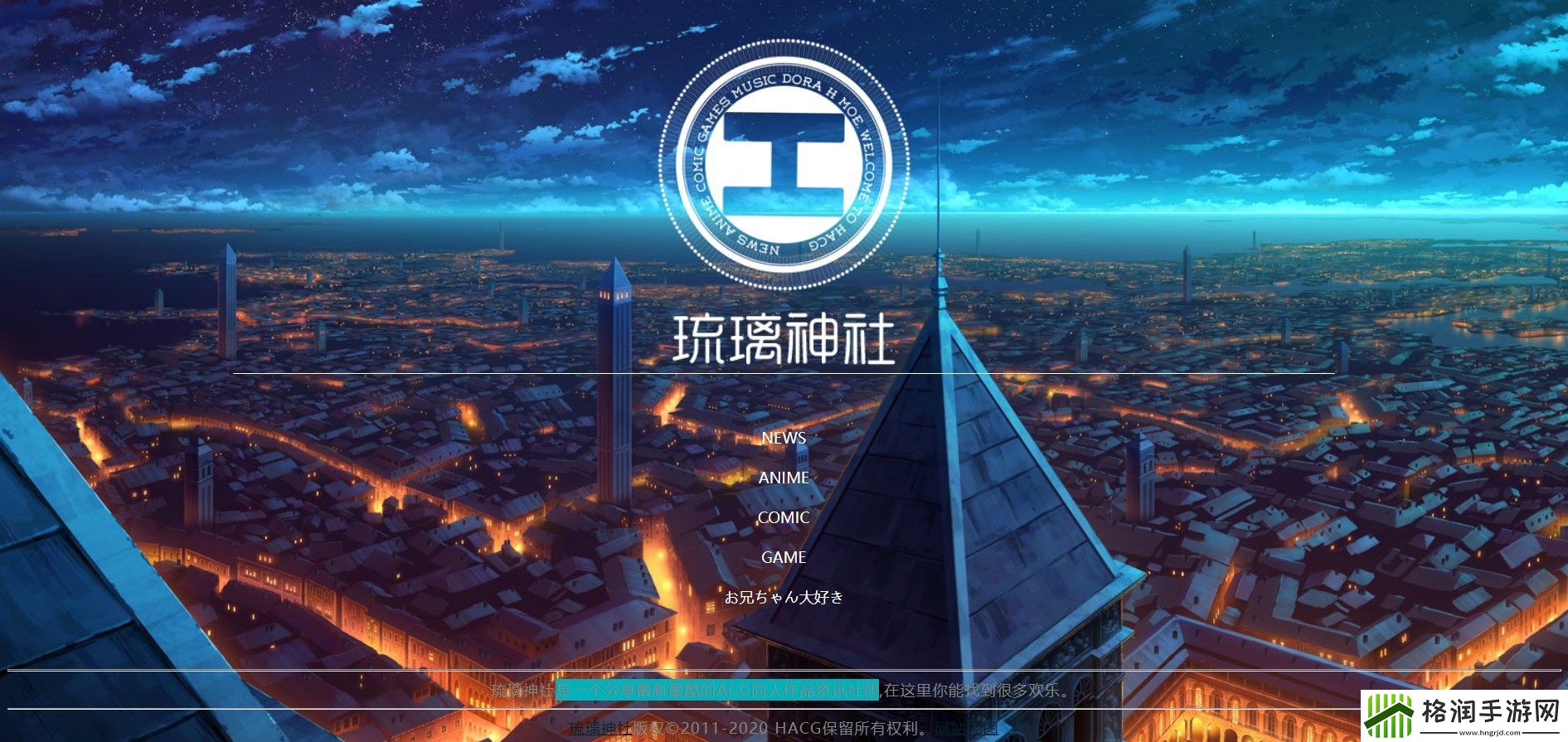 琉璃神社官网地址