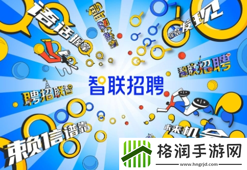 智联招聘怎么撤回投递的简历