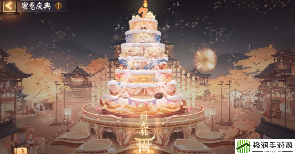 阴阳师七周年时光机活动参与方法