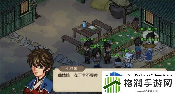 大侠立志传曲忘忧无法入队怎么办