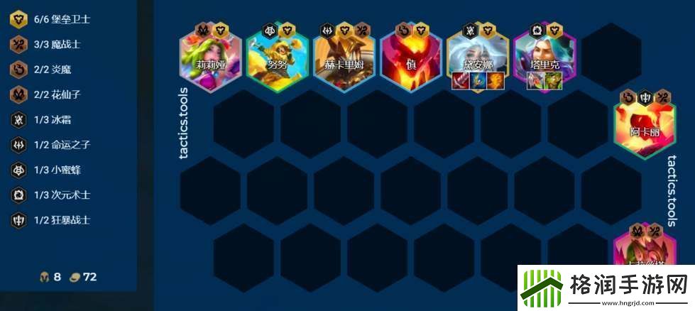 云顶之弈s12堡垒滑板鞋阵容攻略