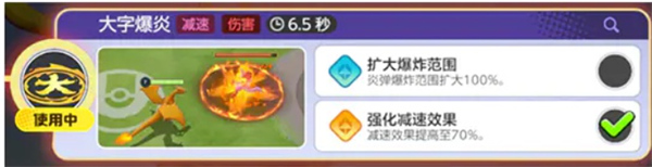 宝可梦大集结喷火龙怎么玩的