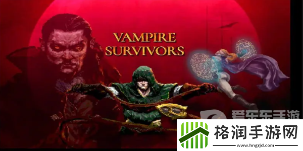 吸血鬼幸存者隐藏人物怎么解锁