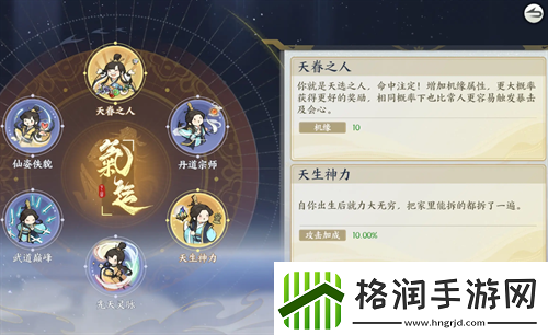 掌门下山新手开荒及快速筑基攻略