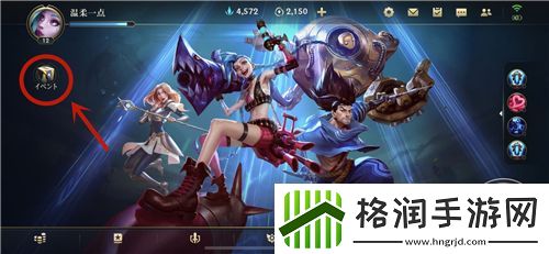 英雄联盟手游KDA活动在哪进