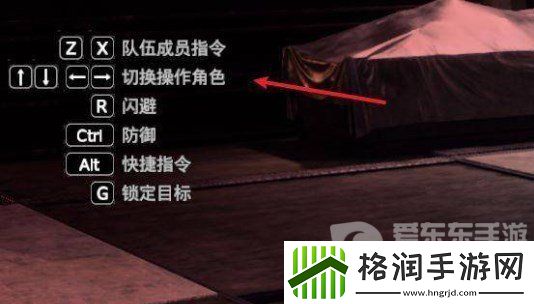 最终幻想7重制版怎么换人物