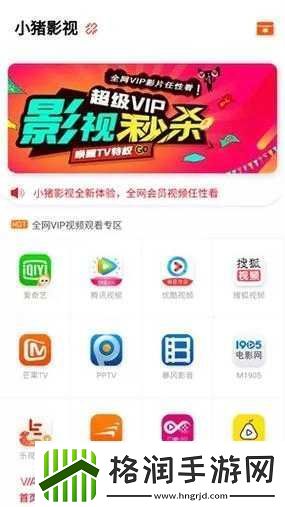 小猪视频app下载