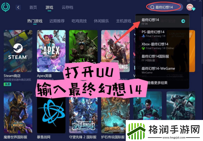 神武幻想游戏出现0xc0000005错误弹窗解决方案