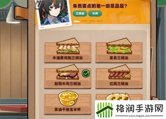 绝区零当三明治来敲门第一天怎么过绝区零当三明治来敲门第1天攻略