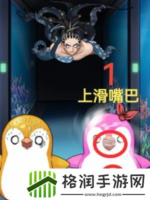 隐秘的档案企鹅馆通关攻略