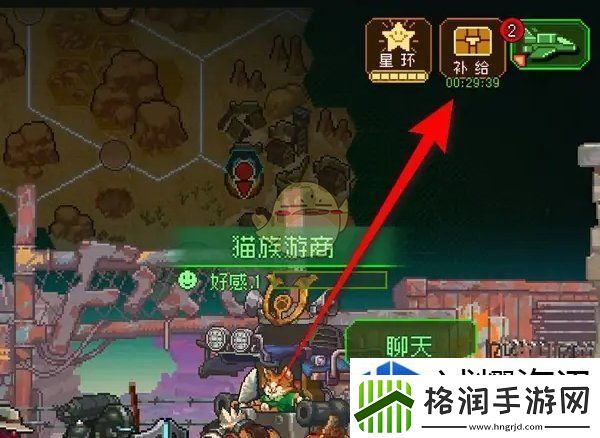 家园异星与猎人补给怎么加速