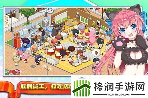 【每日任务】萌娘餐厅2怎么养萝卜号萌娘餐厅高价萝卜号怎么养