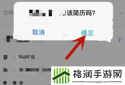 智联招聘怎么撤回投递的简历