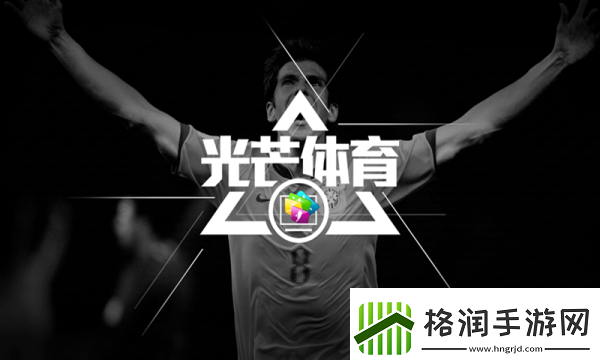 光芒体育app下载安装光芒体育安卓版下载v6.18.21