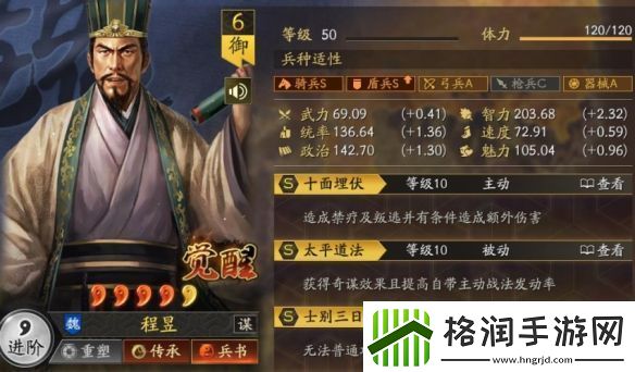 三国志战略版立异盾阵容攻略最强立异盾阵容搭配推荐